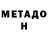 Альфа ПВП Crystall ho yes