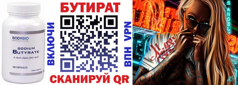 БУТИРАТ BDO 33%  где можно купить наркотик  Урень 