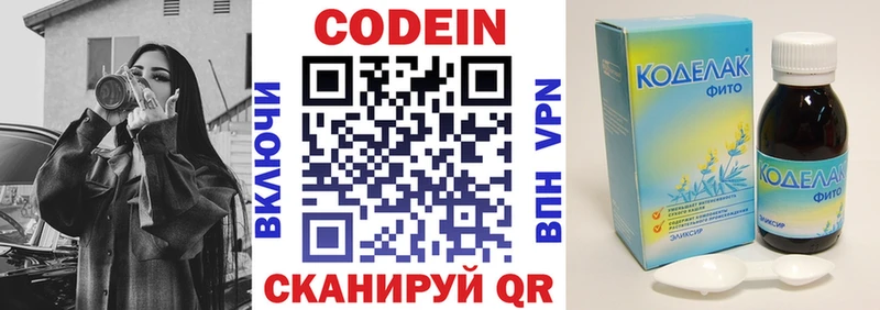 Кодеиновый сироп Lean Purple Drank  Урень 