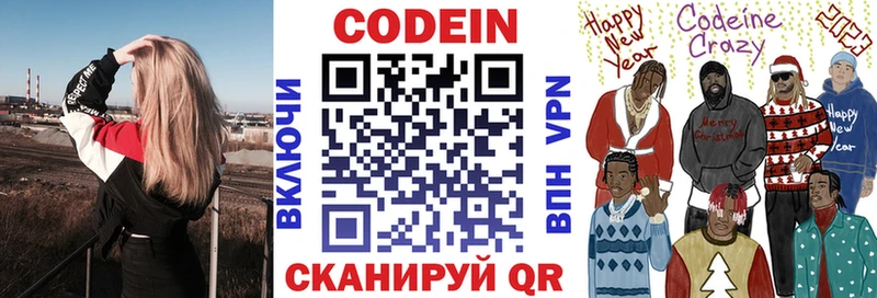 Кодеин напиток Lean (лин) Урень
