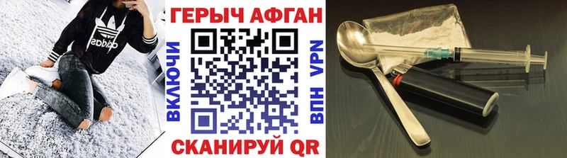ГЕРОИН Heroin  Урень 
