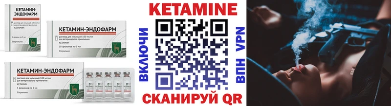 где купить наркотик  Урень  КЕТАМИН VHQ 