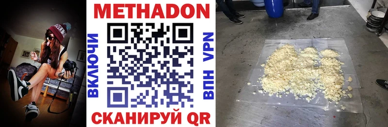 Метадон кристалл  Урень 