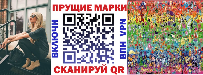 Наркотические марки 1,8мг  blacksprut ONION  Урень 