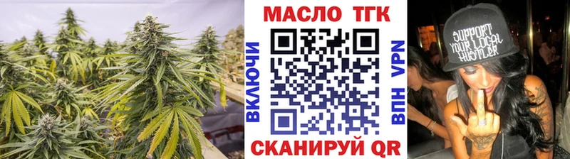 ТГК вейп  Урень 